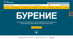 Desktop Screenshot of geolog.ru