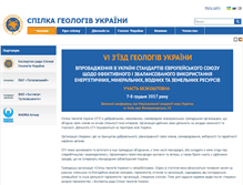 Tablet Screenshot of geolog.org.ua